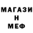 МЕТАДОН кристалл Nutty Hive