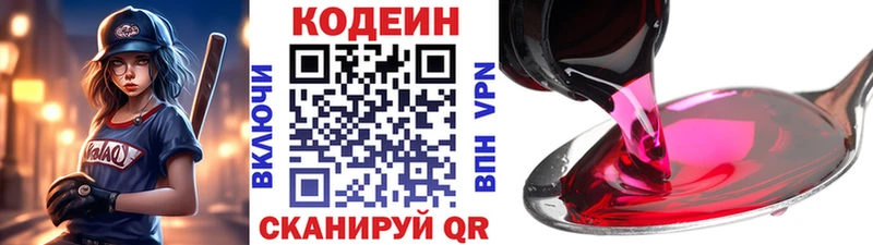 Купить где  Николаевск  Кодеиновый сироп Lean Purple Drank 