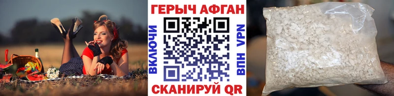 Купить закладки  Николаевск  Героин VHQ 
