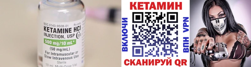 КЕТАМИН VHQ  Купить  Николаевск 