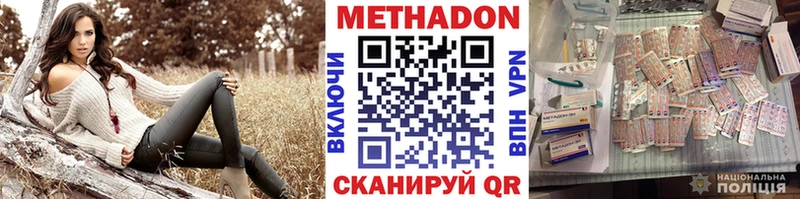 Купить где  Николаевск  Метадон VHQ 